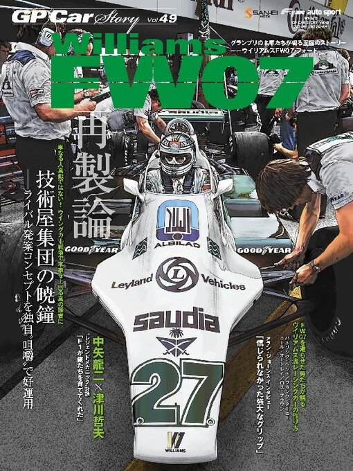 Title details for GP Car Story by SAN-EI Corporation - Available